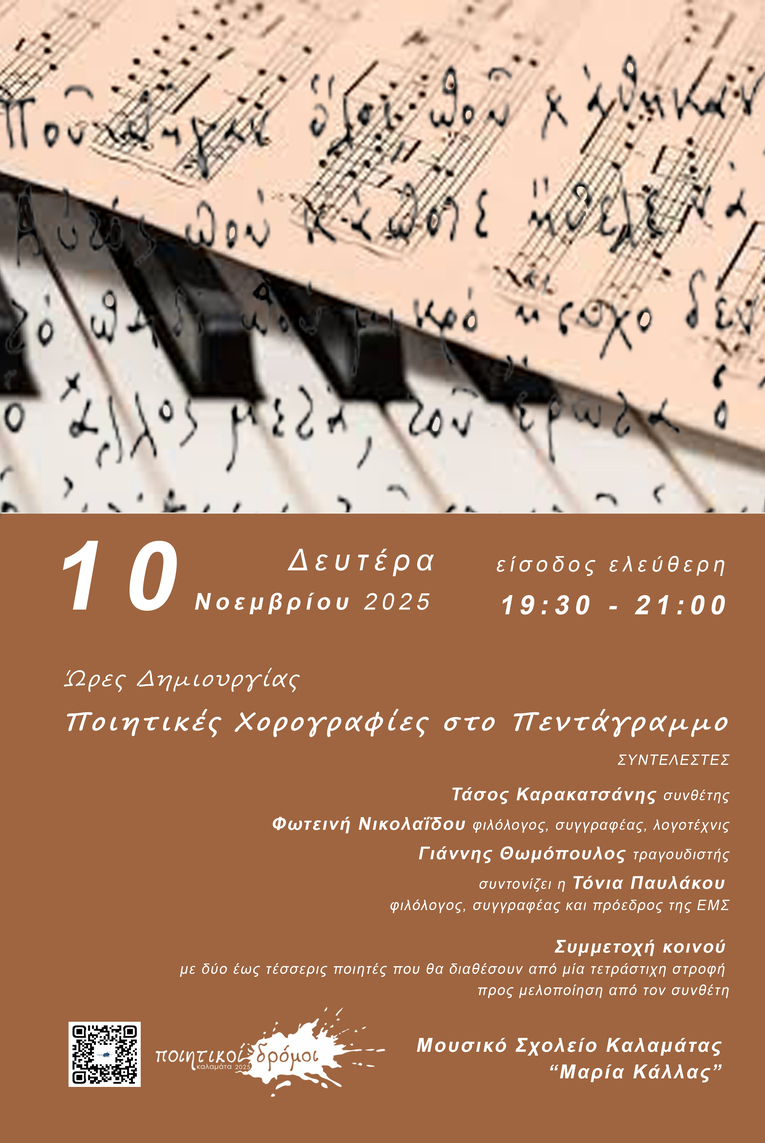 POSTER 10 November 20251