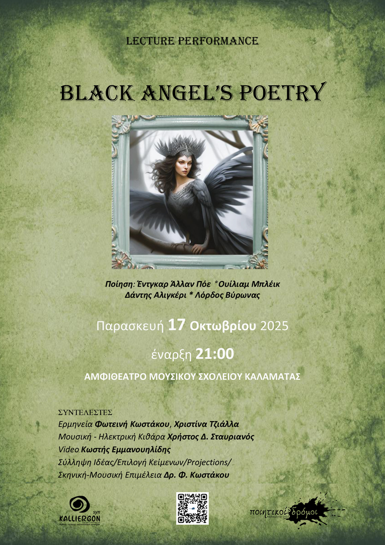 black angel αφίσα1